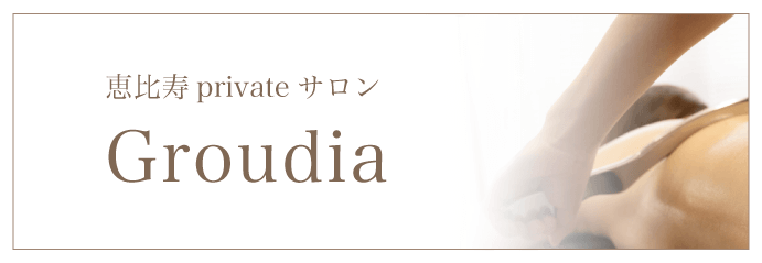 美容サロングラウディア